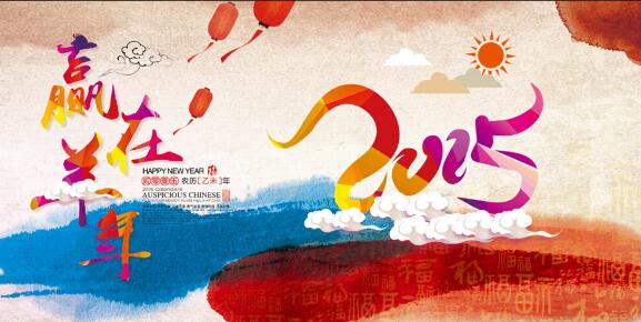 2015年安立信最具創(chuàng)意年會開場視頻最炫盛典年會【第二篇】