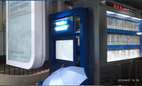 深圳圖書(shū)館電子自動(dòng)售書(shū)機(jī)                                      